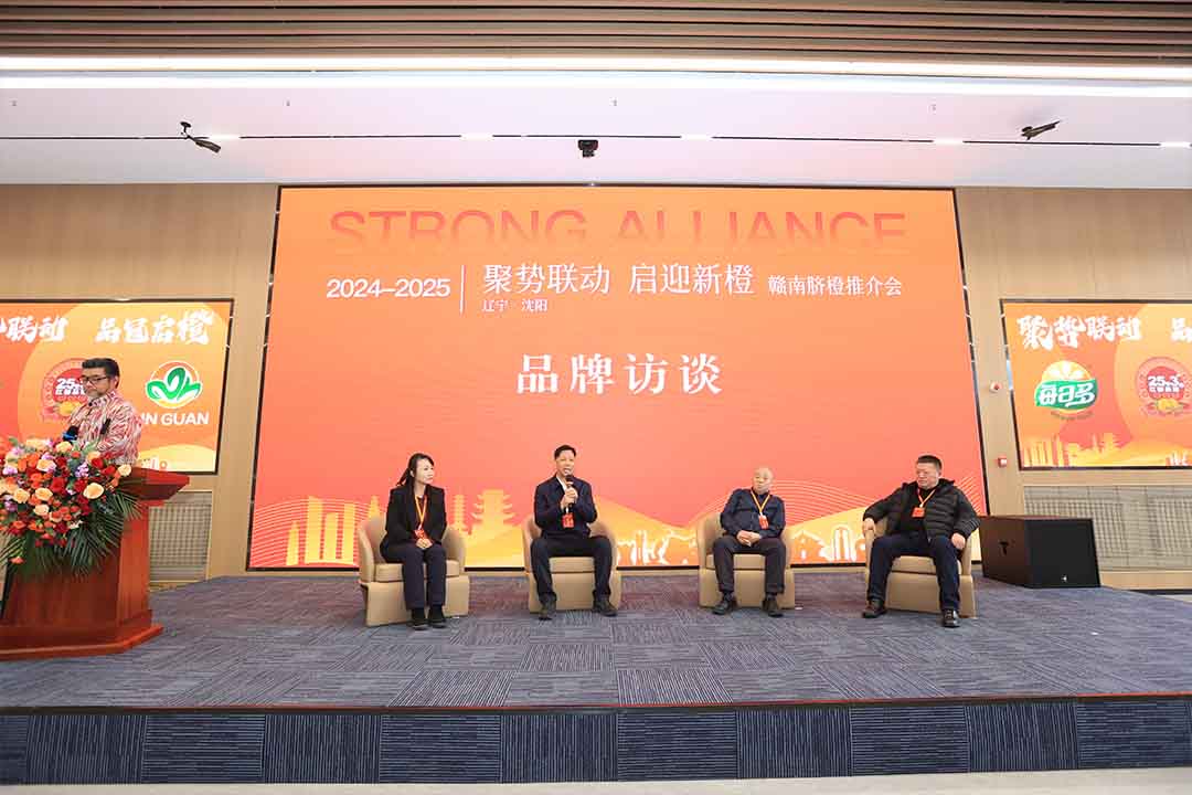 瑞金市贛南臍橙推介會(huì)在沈陽鑫榮懋倉(cāng)儲(chǔ)冷鏈物流基地成功舉行