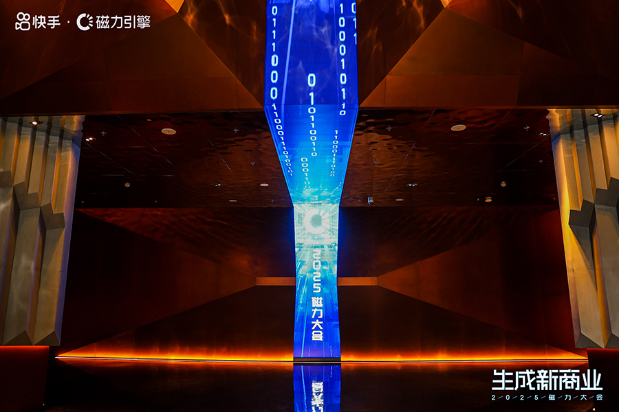 2025磁力大會